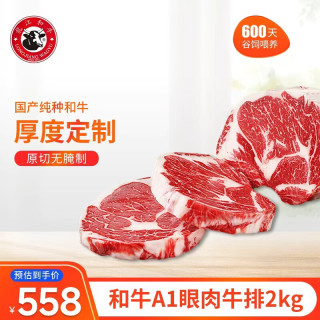 龍江和牛 菲力/眼肉/西冷牛排整条 谷饲600天 原切牛肉 礼盒 原切A1眼肉2kg