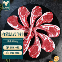 往来白丁 内蒙古法式羊排1kg 新鲜羔羊肉战斧羊排羊肋排火锅烧烤食材生鲜 内蒙法式羊排1kg
