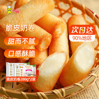 阿诺 脆皮奶卷280g*2袋