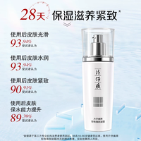 移动端：片仔癀 滋养修护 乳液