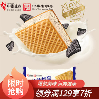 中街1946 妙享威化三明治 奥利奥味 70g*6支 冰淇淋