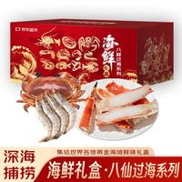 春雨风华 海鲜礼盒 含波龙 长寿鱼 帝王蟹腿 净含量 8.4斤 年货礼盒 源头直发 包邮