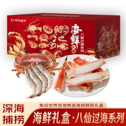 京东超市 中秋盲盒 海鲜礼盒 黑金鲍 大龙虾 帝王蟹 净重 4.1KG+  源头直发