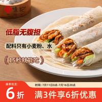 悦味纪 YUEWEIJI 悦味纪 0添加不含油 烫面春饼1.05kg 30张 烧烤小饼卷饼 手抓饼早餐速食