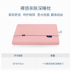 眠轻悠 酒店同款   零压深睡枕Pro   慢回弹记忆眠