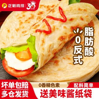 正新 手抓饼原味面皮手撕饼儿童手抓饼半成品速食面点早餐食卷饼皮 原味手抓饼1000g*4袋 家庭装
