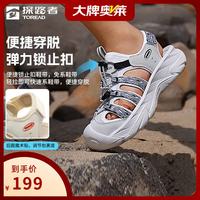 探路者 男女款户外包头溯溪鞋 TFGGBN82703