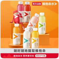 88VIP：农夫山泉 力量帝维他命水柑橘风味500ml*15瓶补充维生素