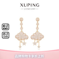 XUPING旭平首饰 七彩祥云 云朵流星耳饰小众设计感耳钉 4号色耳钉
