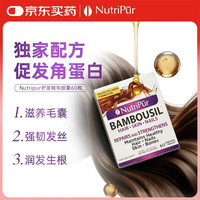 Nutripur 加拿大进口竹硅胶囊 60粒