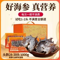 张奶奶 Q软弹牙 即食海参  礼盒款 1000g