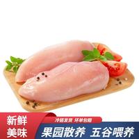 芮瑞 单冻鸡胸肉冷冻鸡大胸 生鲜冷冻鸡胸肉  鸡胸肉1250g