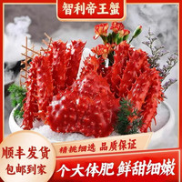 帝王蟹鲜活熟冻特大螃蟹海鲜水产智利皇帝蟹中秋礼盒送礼海鲜礼包 2000g/只