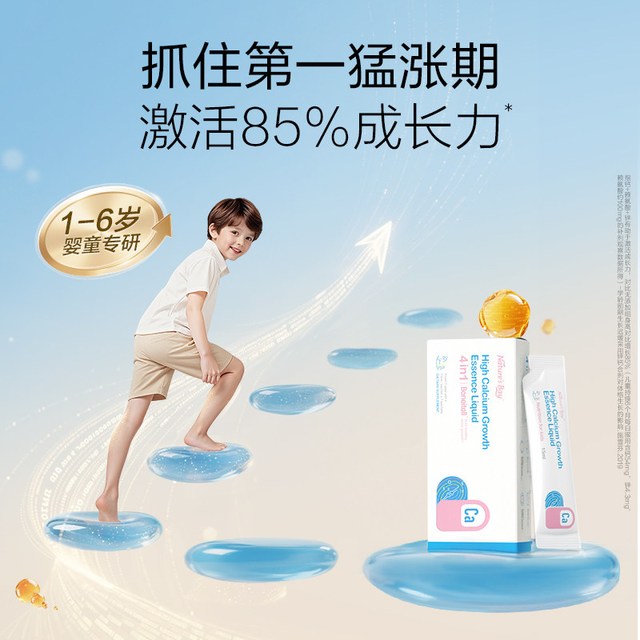 天然博士 赖氨酸婴幼儿童液体钙