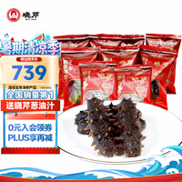 晓芹 大连冷冻即食辽刺参 1500g 27-45只