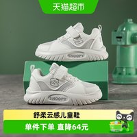88VIP：史努比 童鞋男童小白鞋女童鞋子儿童运动鞋网面春季新款网鞋跑步鞋