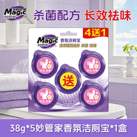 妙管家 洁厕宝38g马桶洁厕块除垢杀菌去黄去尿垢除臭香氛蓝泡泡