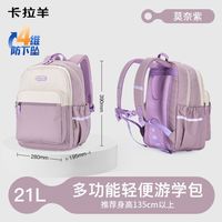卡拉羊 小学生书包 CX2214