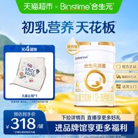 移动端：合生元 派星天呵幼儿配方奶粉 3段 700克