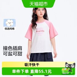 巴拉巴拉 儿童短袖女童t恤2025夏装速干