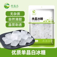 彬盛达 白冰糖300克