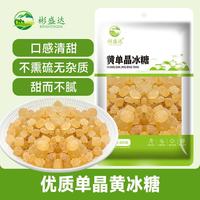彬盛达 黄冰糖300克