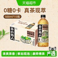 88VIP：康师傅 冰红茶 潮汕人的凤凰单丛 500ml*15瓶
