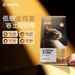 网易严选 鲜鸡肉全阶段猫咪干粮 1.8kg*5袋