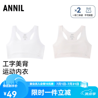 安奈儿 童装女童内衣两件装2026夏新款 组合01（米白+浅粉） 150