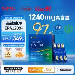 健安喜 97%鱼油深海高纯度EPA鱼油omega-3  高纯度鱼油 60粒*1盒