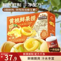 三只松鼠 黄桃鲜果捞425g*6罐礼盒装零食新鲜水果清爽水果罐头老人年货 黄桃鲜果捞425g*6罐