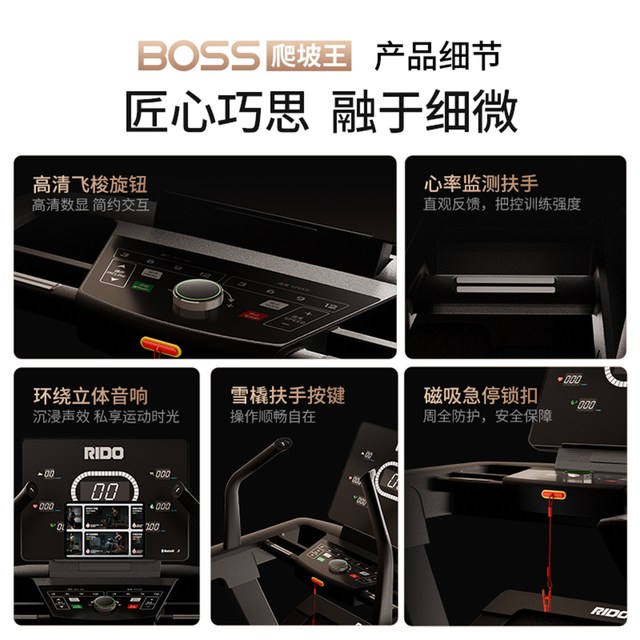 力动RIDO登山跑步机家用轻音商用健身房大坡度护膝爬坡运动器械T5