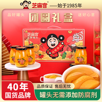 芝麻官 黄桃罐头 258g*8瓶 礼盒装