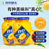 真心食品 黄桃罐头 880g*2罐