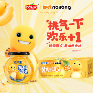 欢乐家 ×奶龙 黄桃罐头245g*9瓶 新鲜糖水水果罐头年货礼盒休闲零食