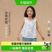 幼岚 allblu幼岚「复写纸灵感碎花」碎花背心亲子装女装