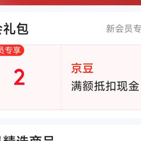 京东 星期四农庄海外 入会2京豆
