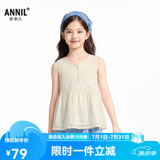 安奈儿 女童背心 奶糖白 110cm