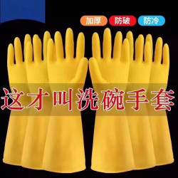 一切宠简 加厚款小码牛筋洗碗手套 橡胶耐用耐磨防滑 1双