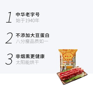 皇上皇 金装腊肠 广式香肠