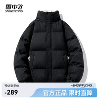 雪中飞 秋冬百搭男士短款立领羽绒服鸭绒潮流肌理感面料羽绒服 黑色|8056 175/92A
