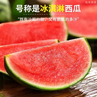 果果 山东2K小西瓜 薄皮红肉脆甜 生鲜水果