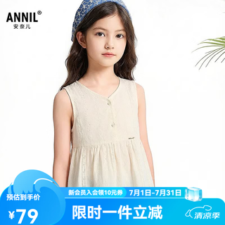 安奈儿 女童背心 奶糖白 110cm