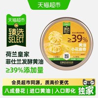 88VIP:喵满分 猫超臻选黄油小花曲奇200g