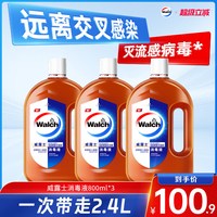 威露士 消毒液衣物洗衣袜子地板雨季杀菌家用消毒水正品官方旗舰