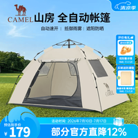 骆驼 帐篷户外天幕便携式折叠自动防风公园露营野外野营装备 无门杆 涂银防晒 珠光白