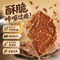 1号会员店 原味牛肉脆片 100g
