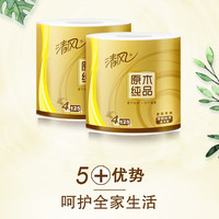 清风 好价.清风卷纸原木金装4层125克30卷加厚