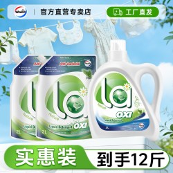 威露士 La有氧洗洗衣液12斤家用瓶装补充装除螨除菌洁净去污正品