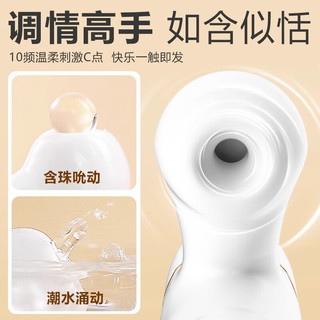 谜姬 震动吮吸伸缩棒 月白款 360°环绕伸缩 情趣用品